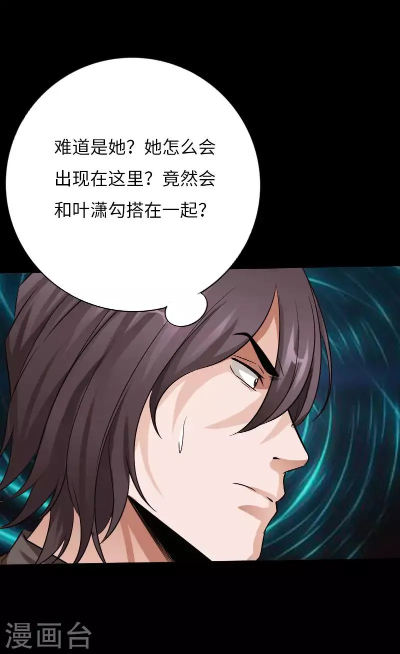 第62话 美女出手 第28页