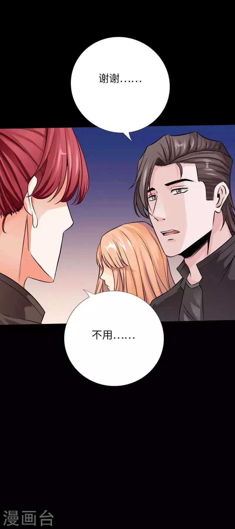 第63话 步步为营 第7页