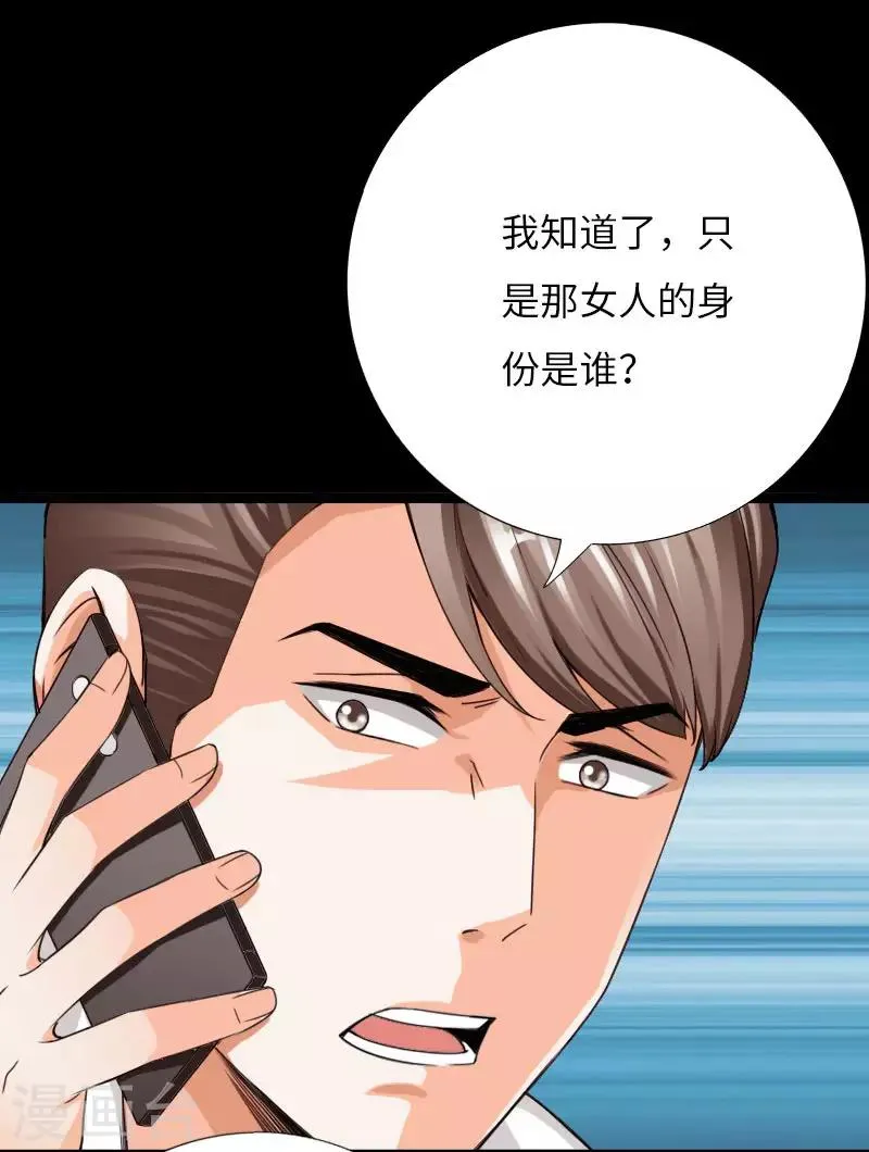 第63话 步步为营 第10页