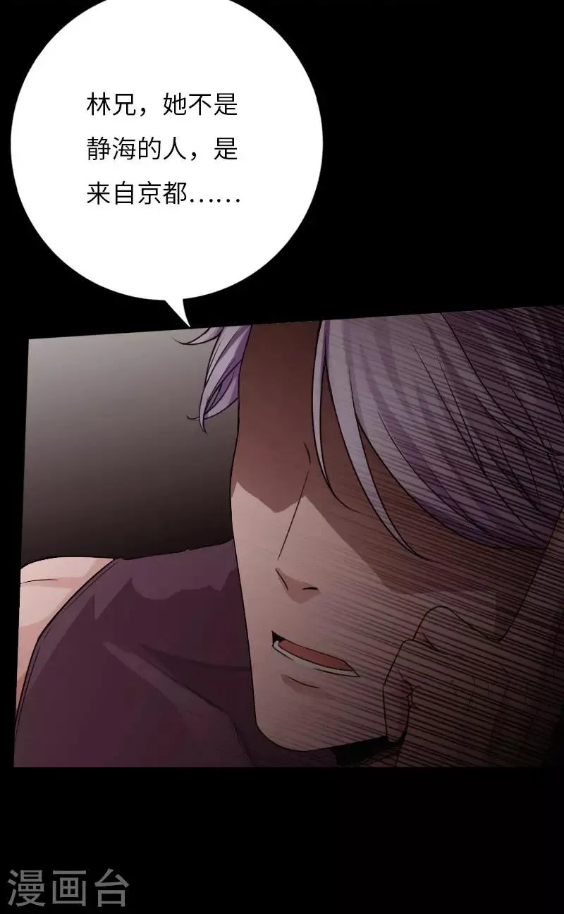 第63话 步步为营 第11页