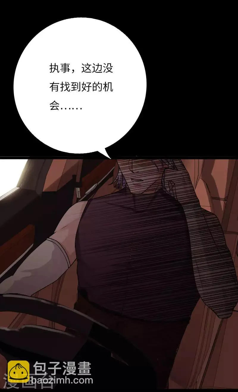 第63话 步步为营 第14页