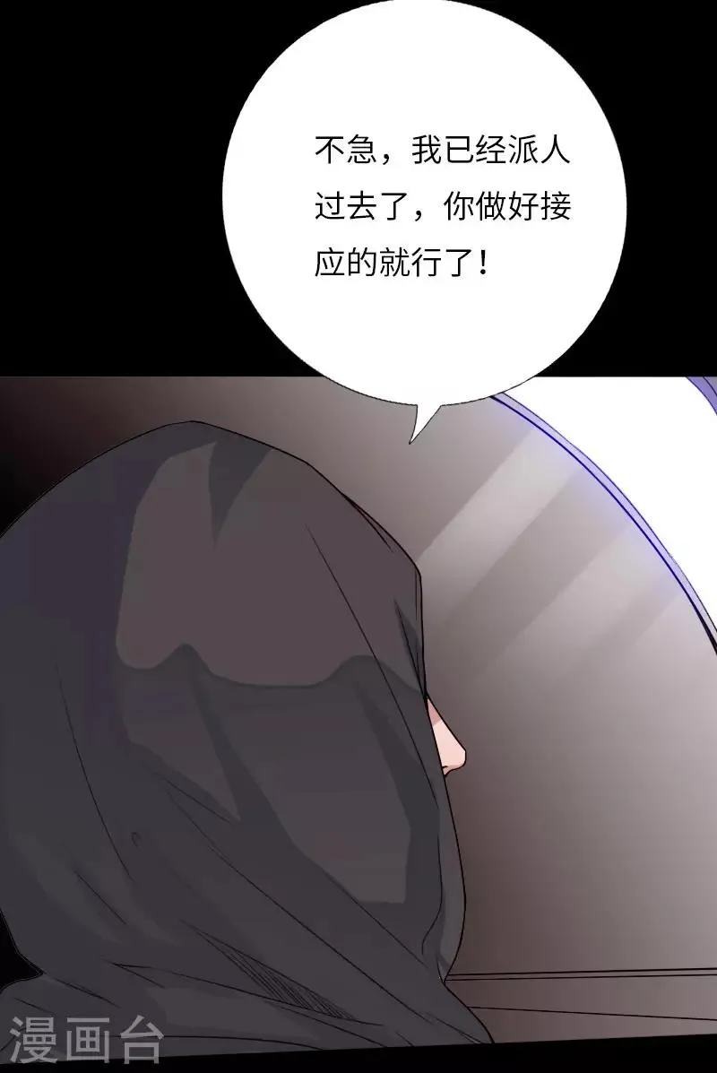 第63话 步步为营 第15页