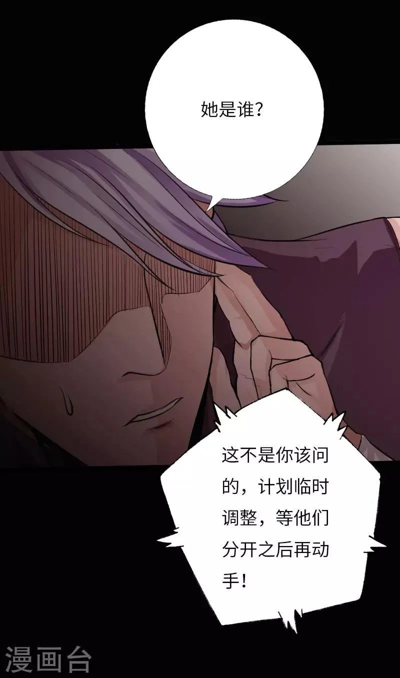 第63话 步步为营 第17页