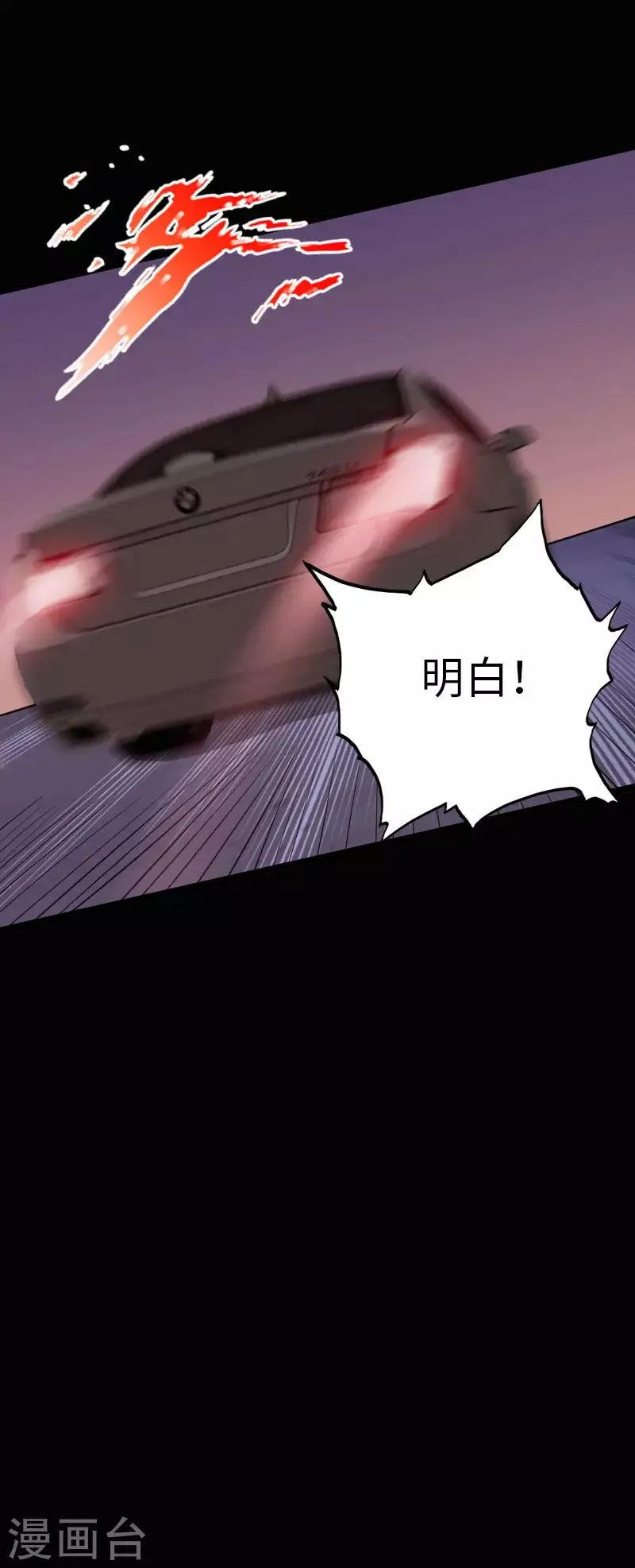 第63话 步步为营 第18页