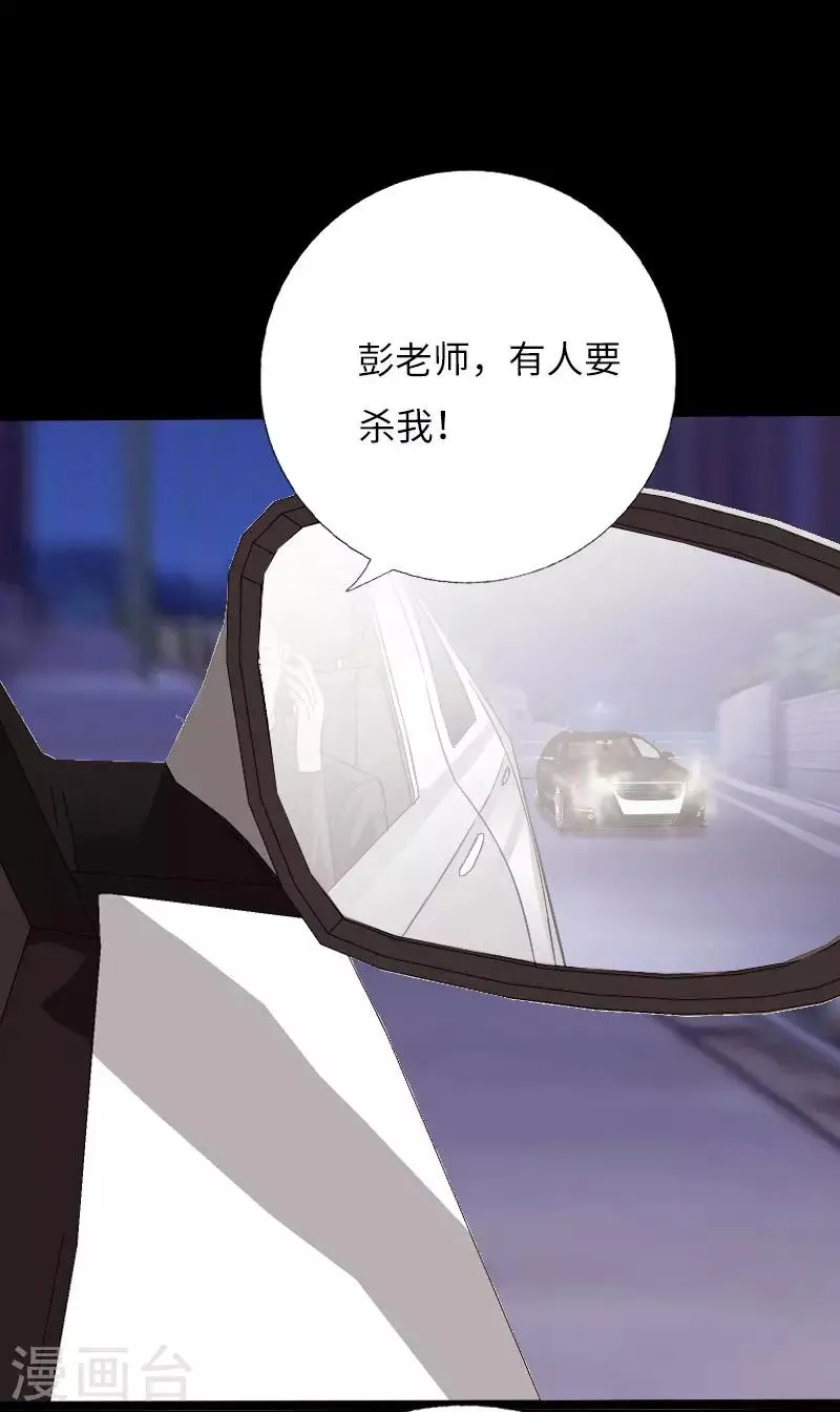 第63话 步步为营 第22页