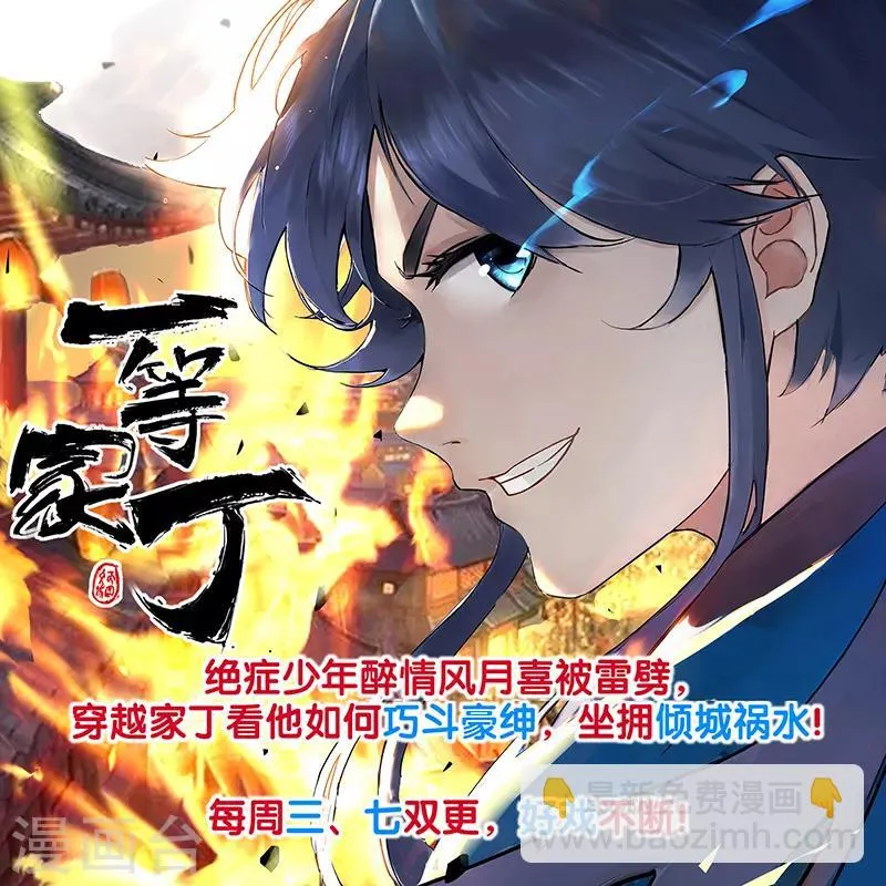 第63话 步步为营 第33页