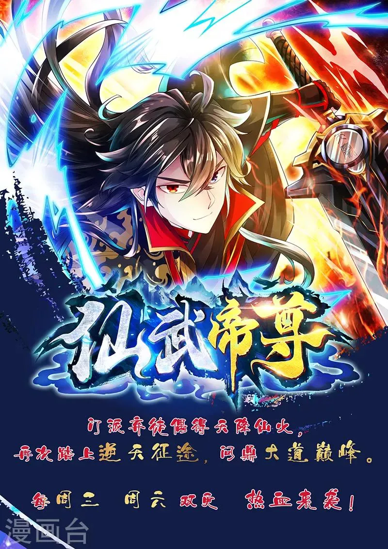 第63话 步步为营 第34页