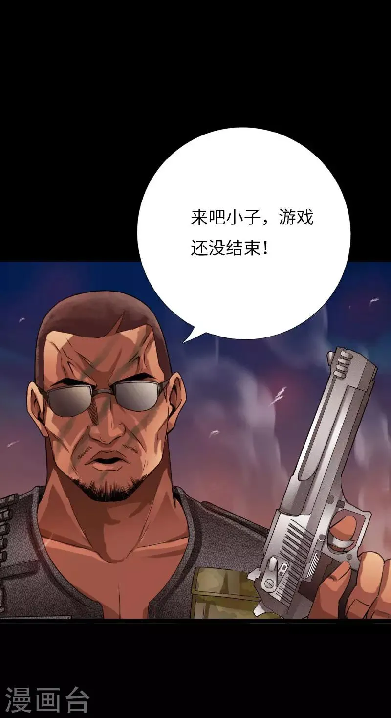 第64话 围追堵截 第12页
