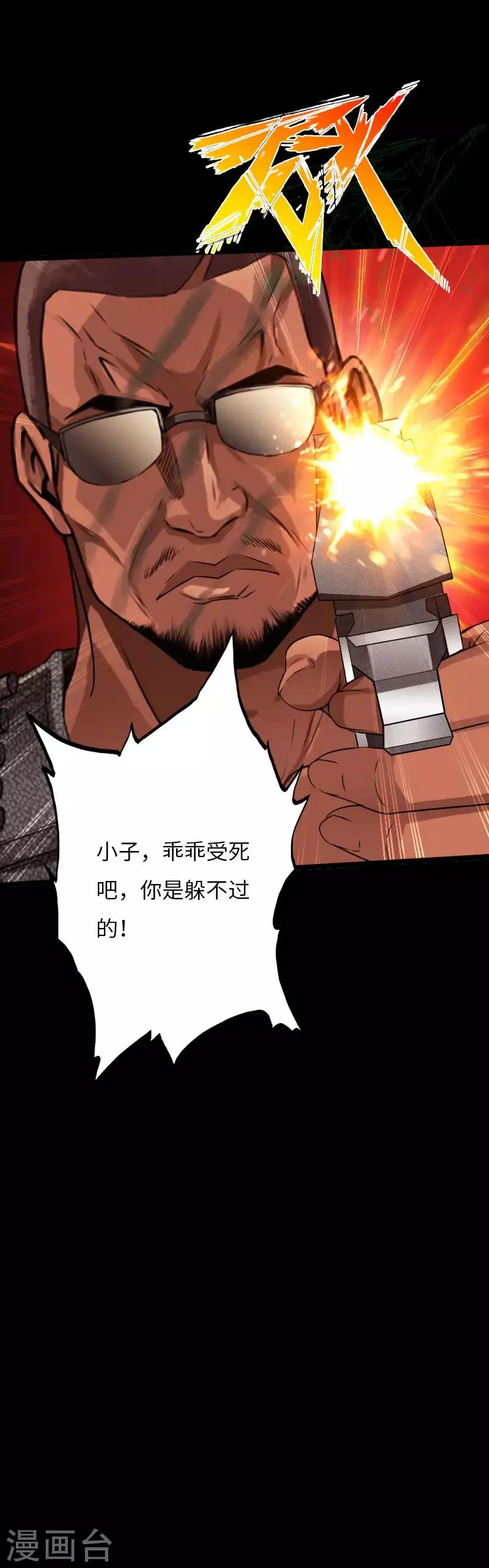 第64话 围追堵截 第15页