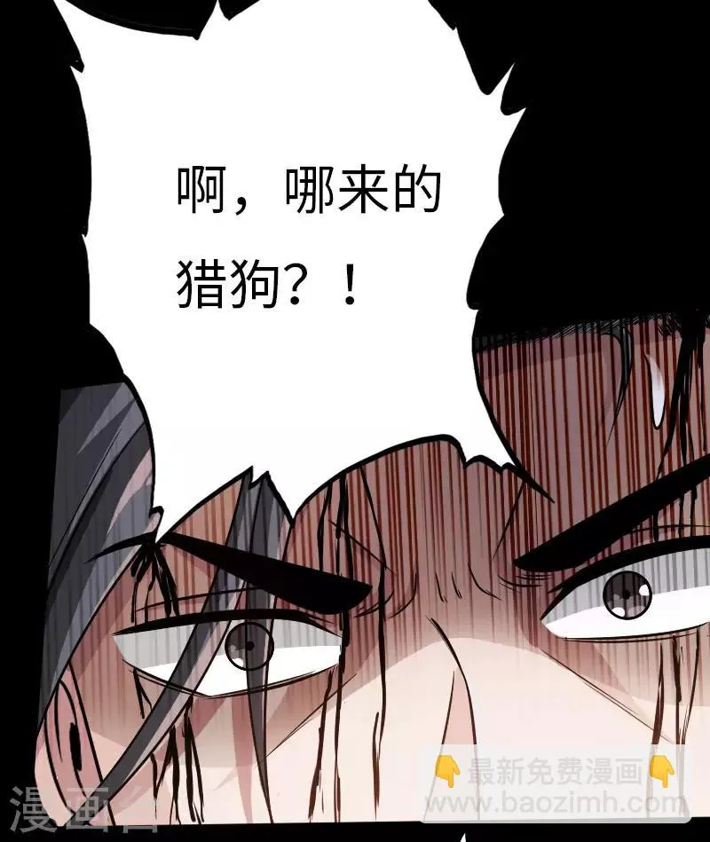 第64话 围追堵截 第18页