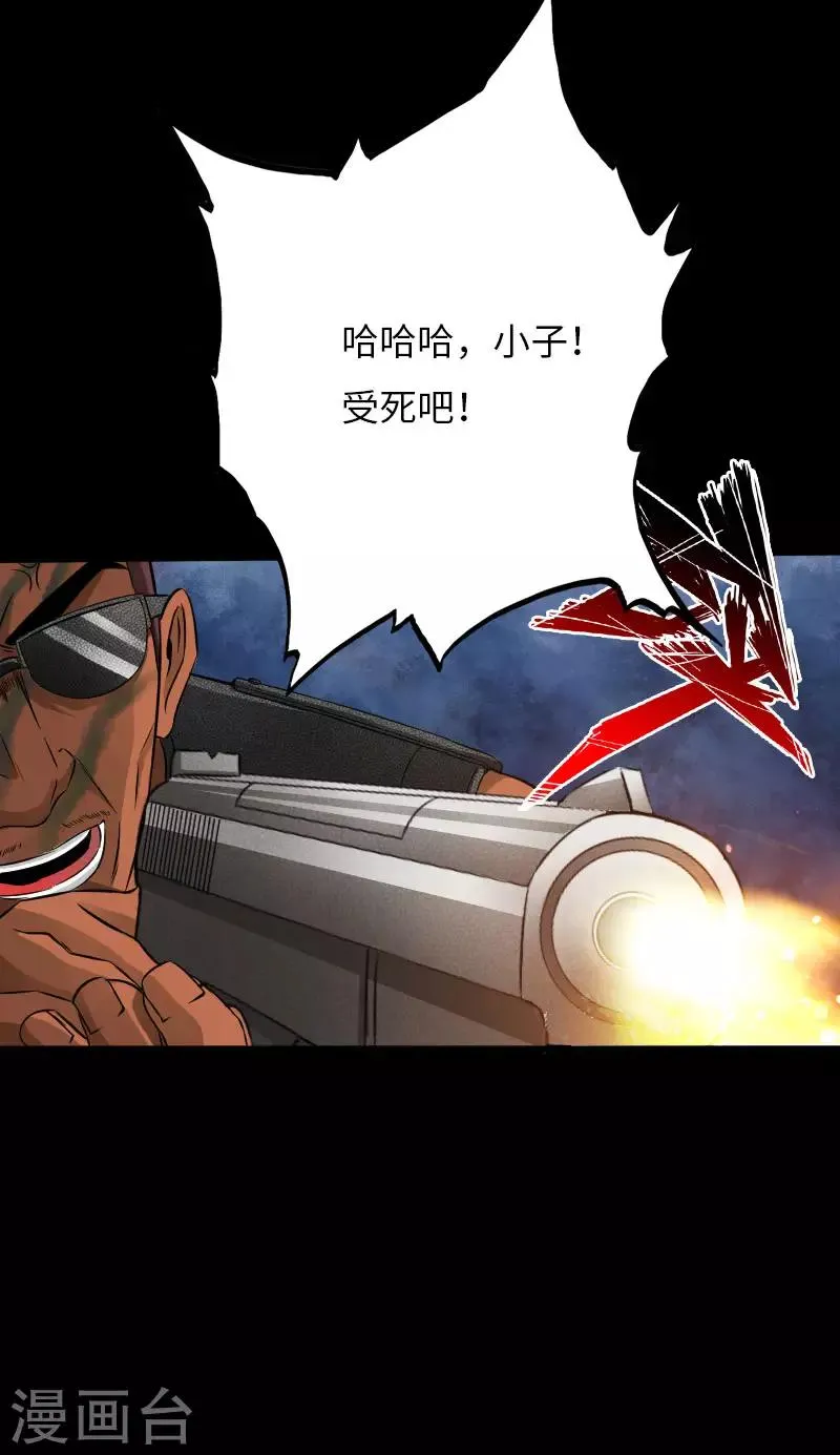 第64话 围追堵截 第19页