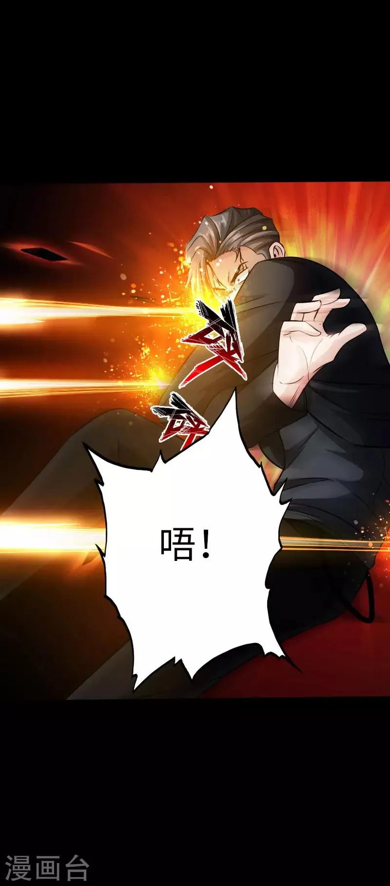 第64话 围追堵截 第20页