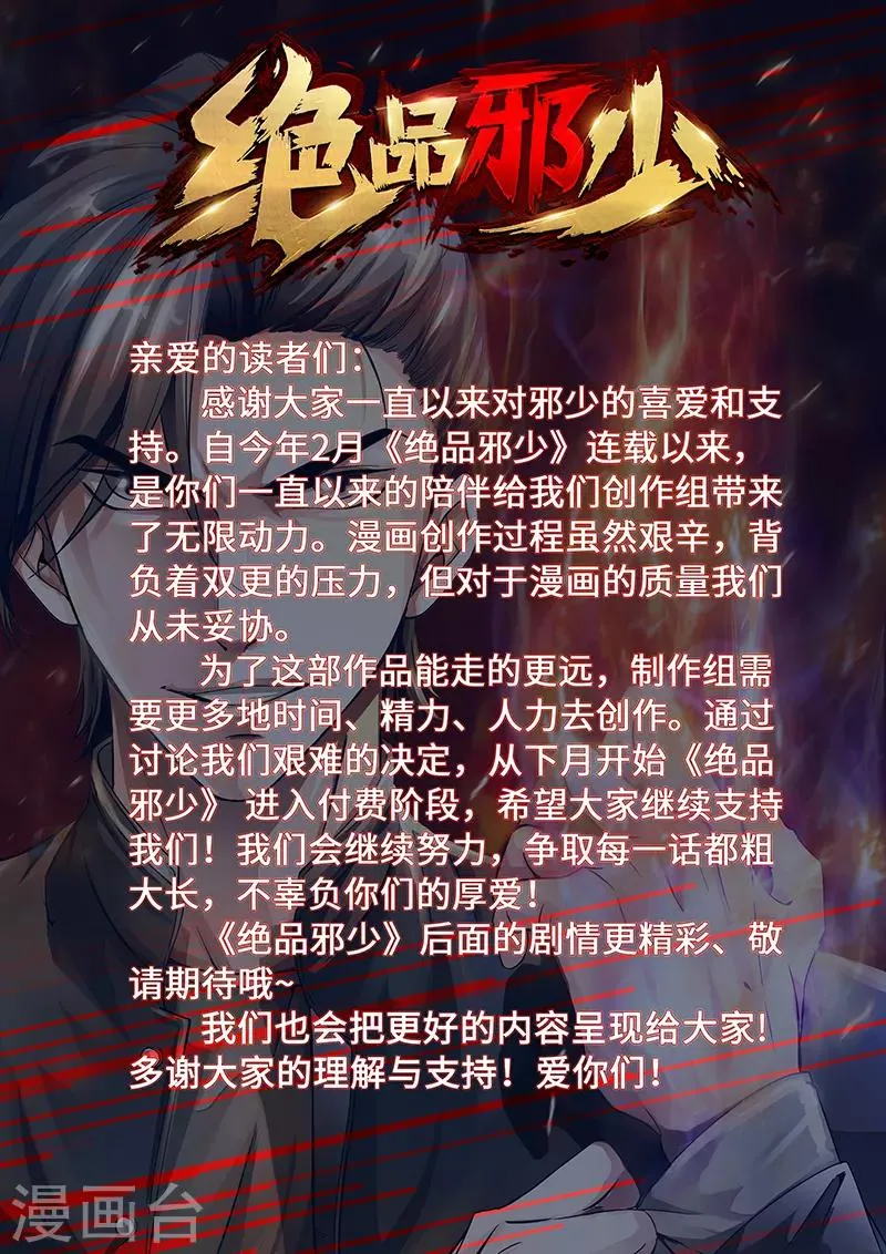 付费公告 第1页