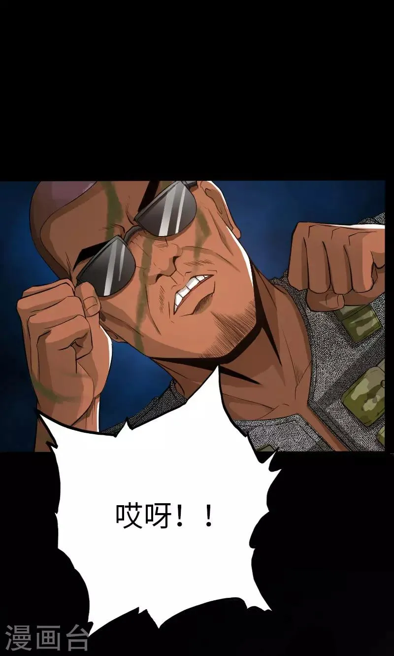 第65话 螳螂捕蝉 第4页