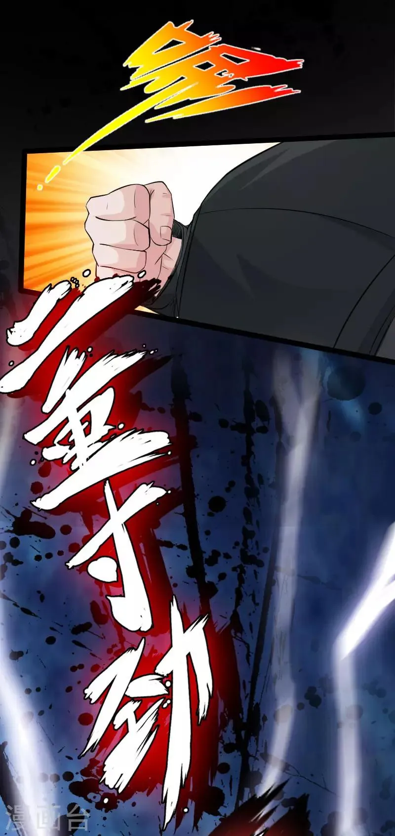 第65话 螳螂捕蝉 第5页