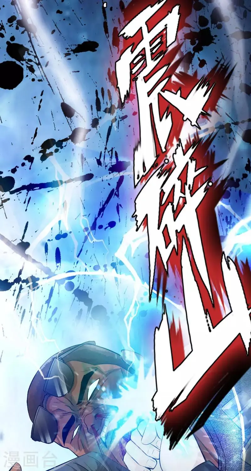 第65话 螳螂捕蝉 第6页