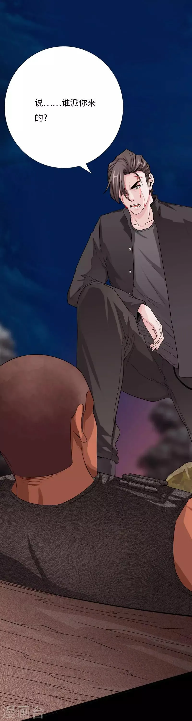 第65话 螳螂捕蝉 第11页