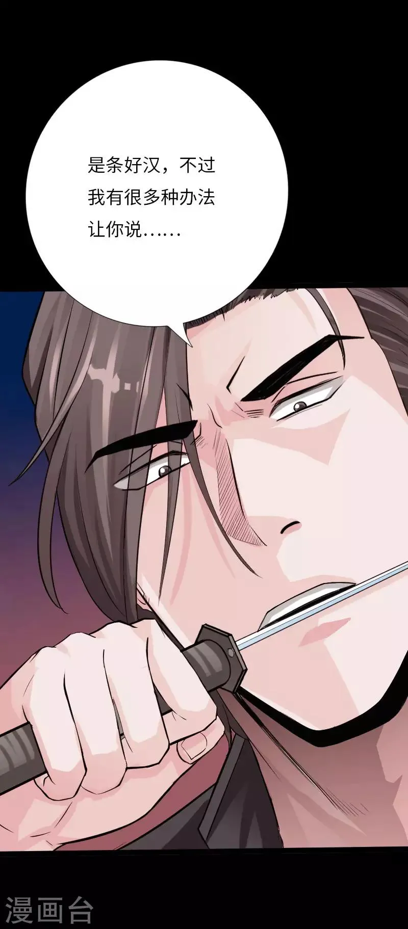第65话 螳螂捕蝉 第13页