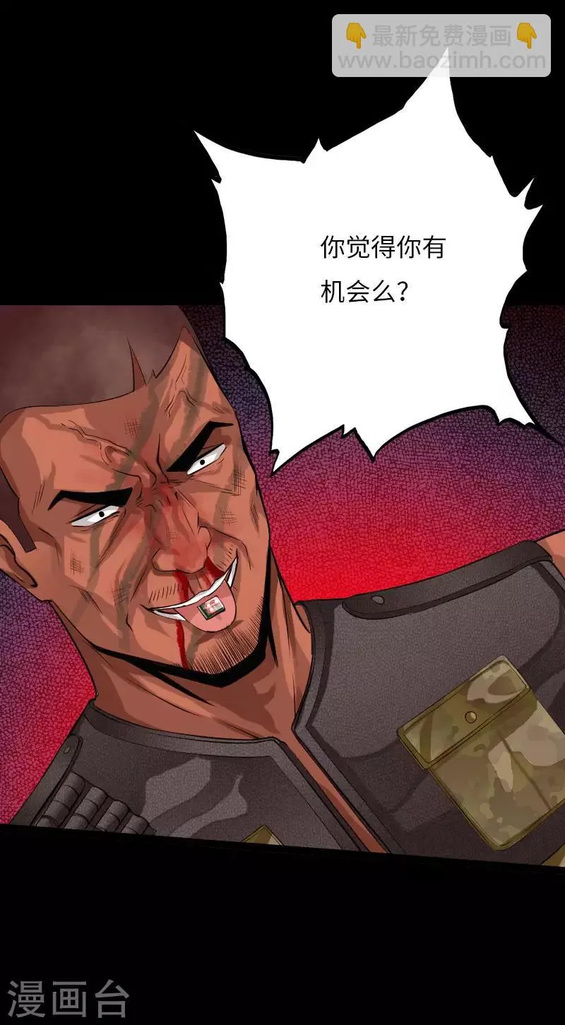 第65话 螳螂捕蝉 第14页
