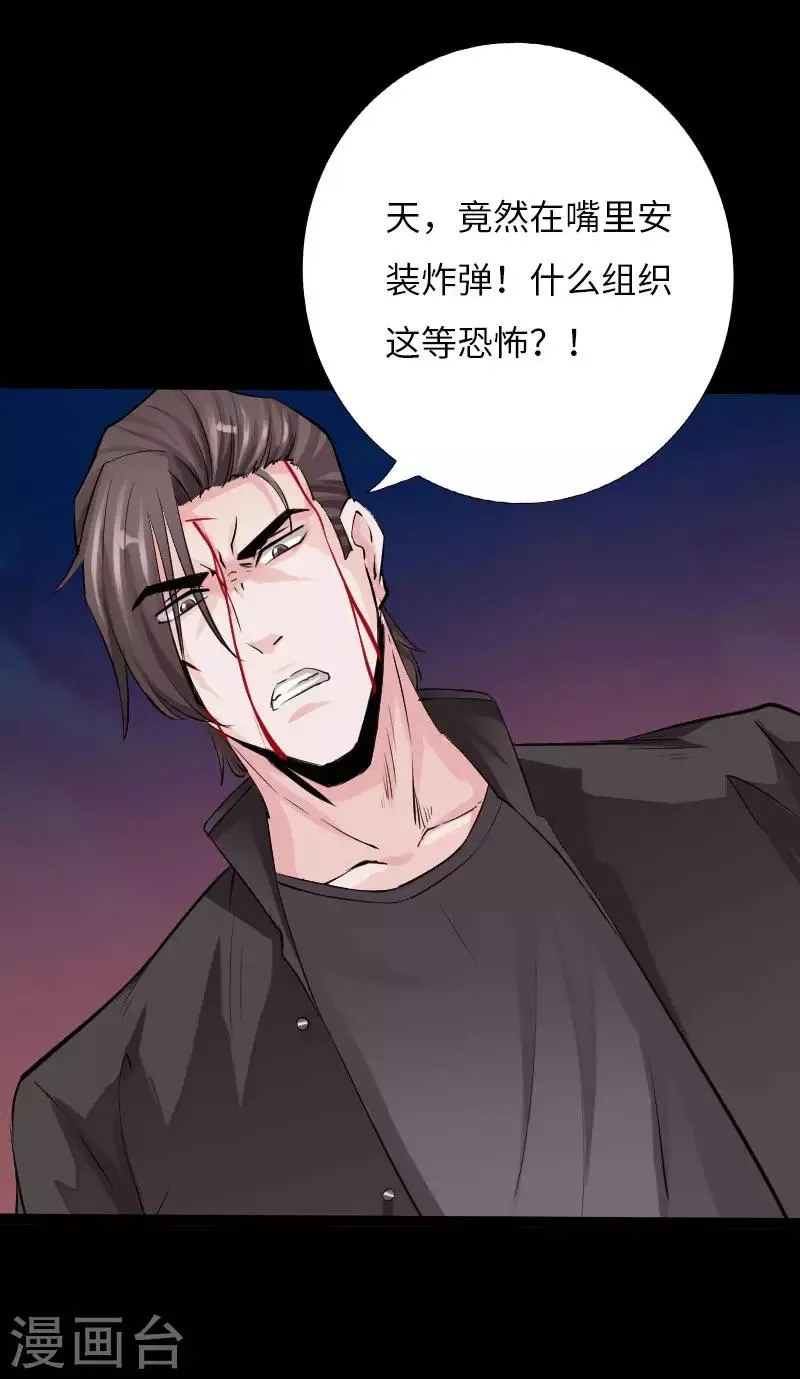 第65话 螳螂捕蝉 第16页