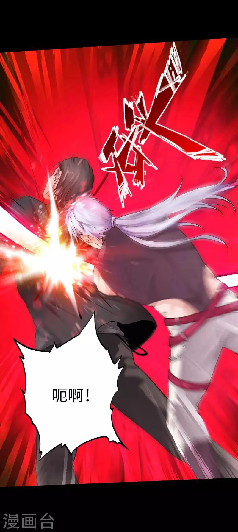 第65话 螳螂捕蝉 第18页