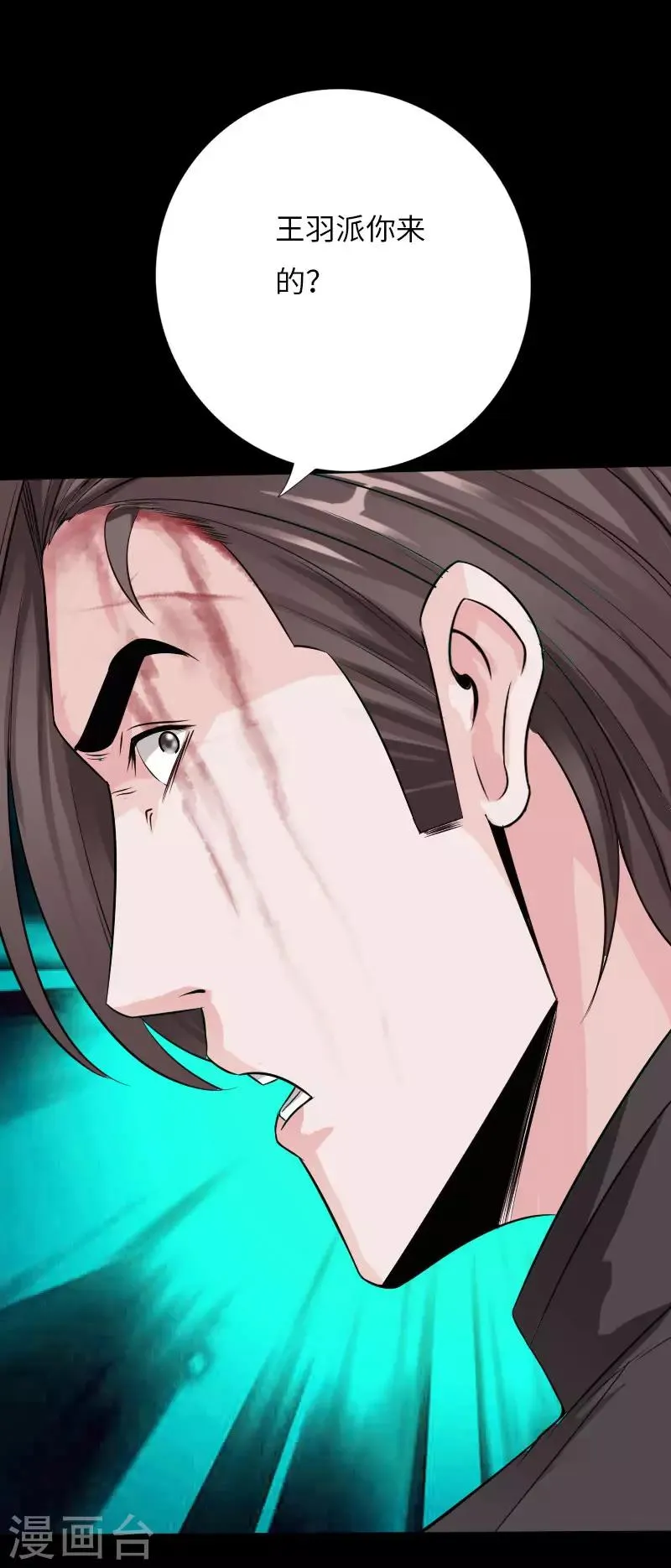 第65话 螳螂捕蝉 第20页