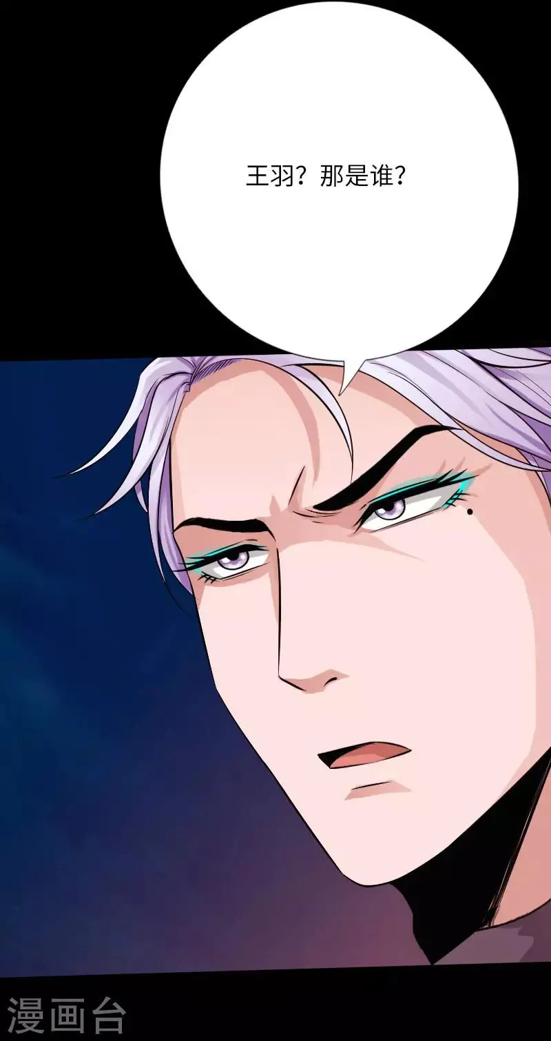 第65话 螳螂捕蝉 第21页