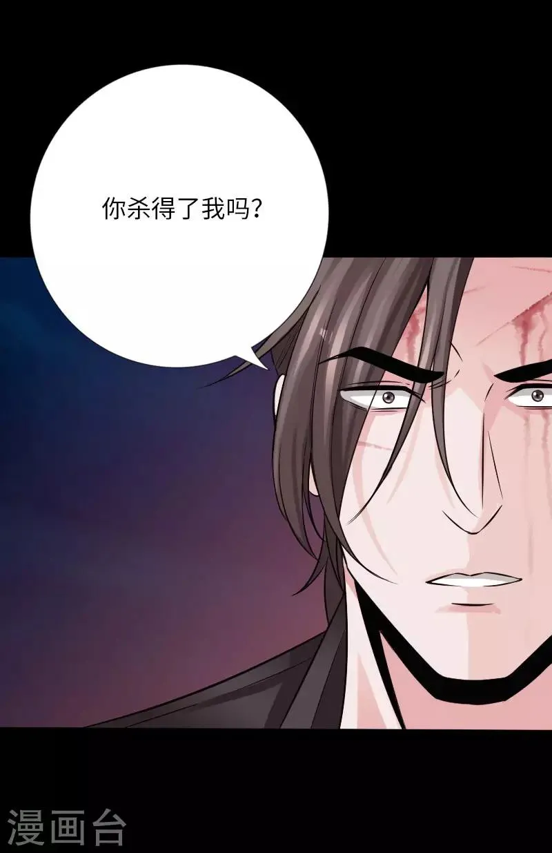 第65话 螳螂捕蝉 第23页