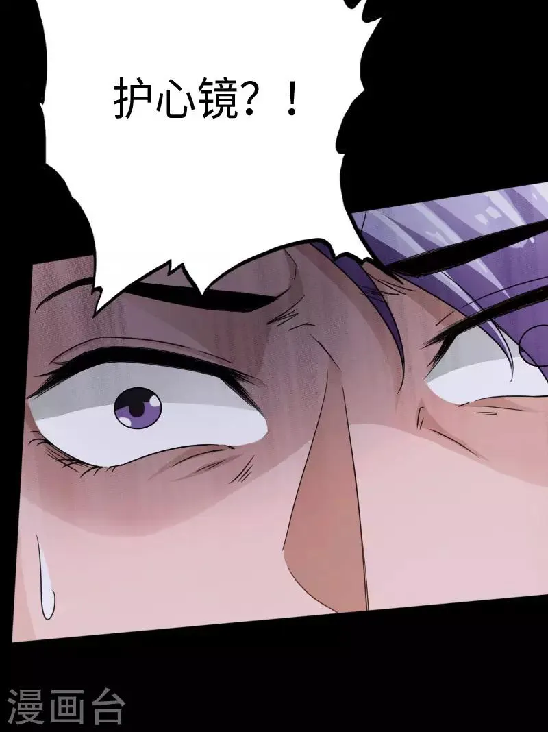 第65话 螳螂捕蝉 第28页