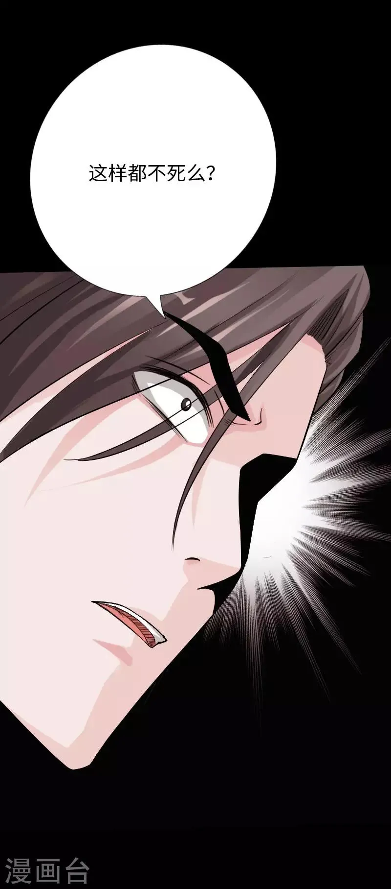 第66话 黄雀在后 第3页