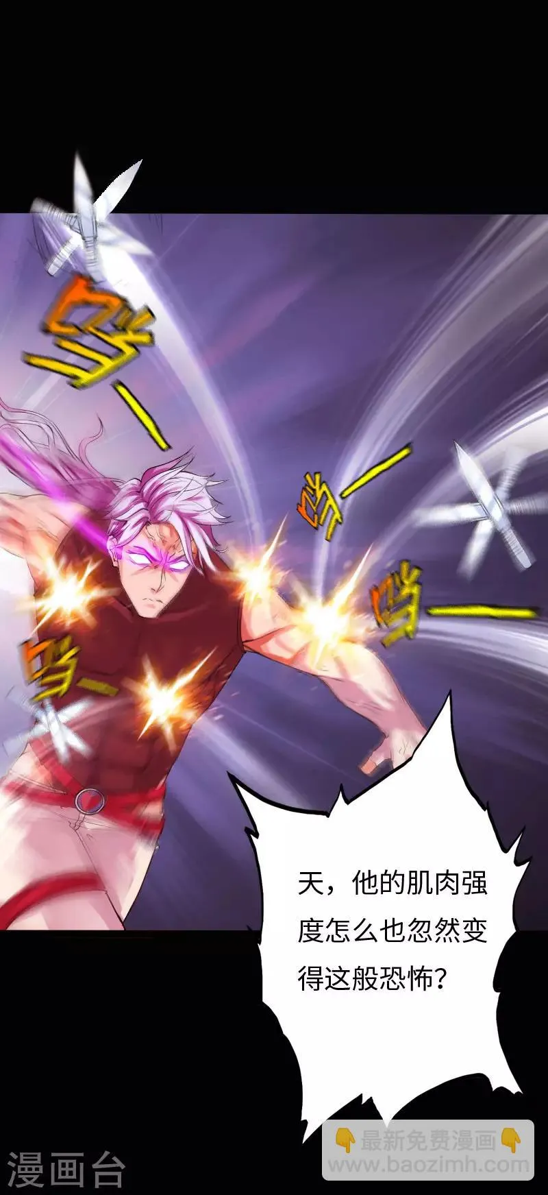 第66话 黄雀在后 第17页