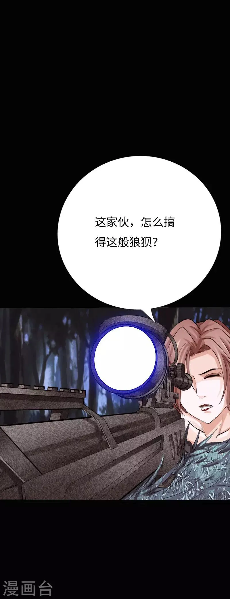第66话 黄雀在后 第22页