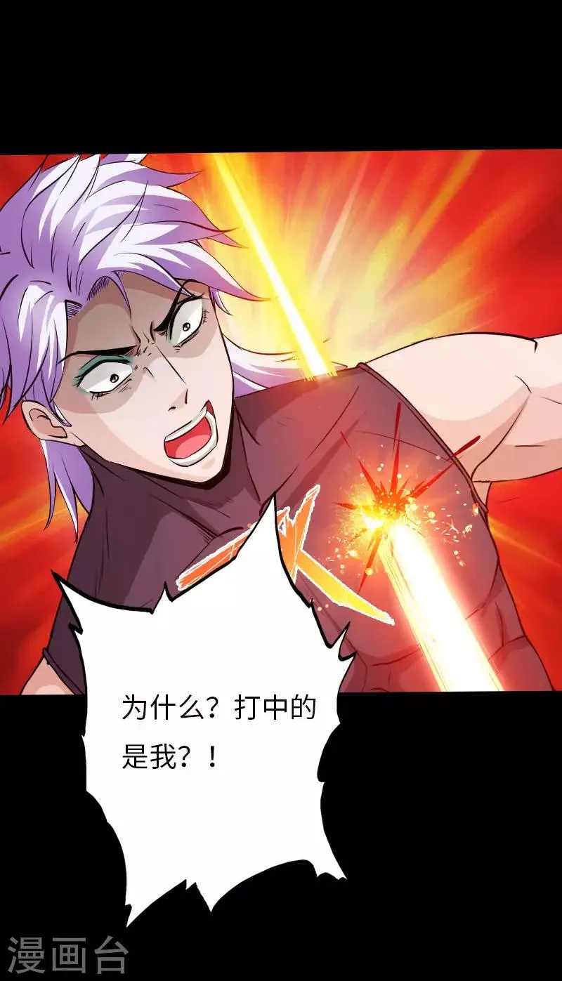 第67话 欲盖弥彰 第3页