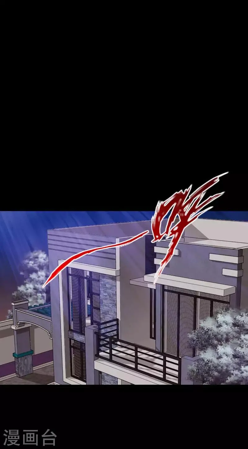 第67话 欲盖弥彰 第18页