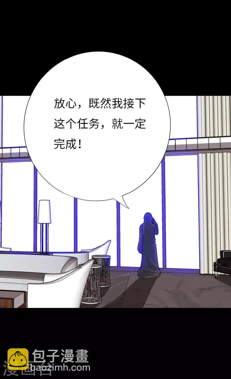 第67话 欲盖弥彰 第20页