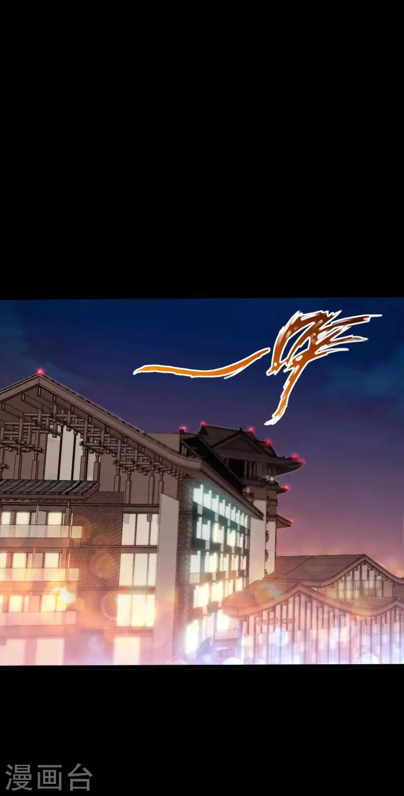 第67话 欲盖弥彰 第23页