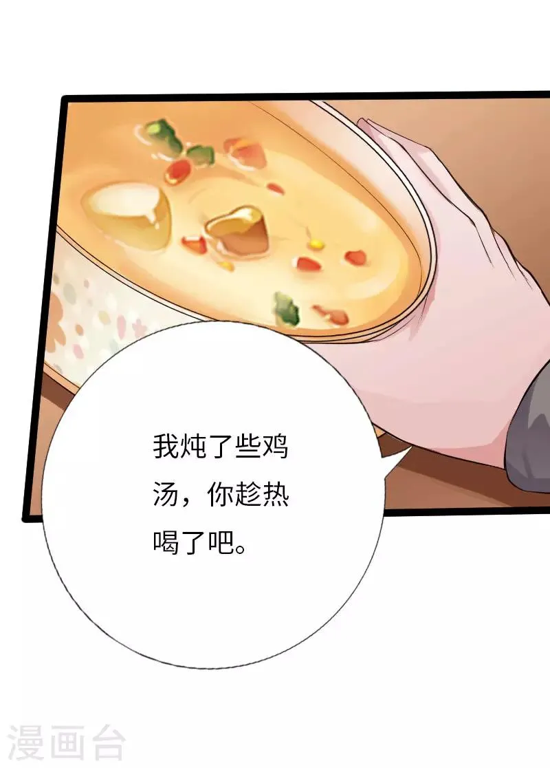 第68话 极速狂飙 第3页