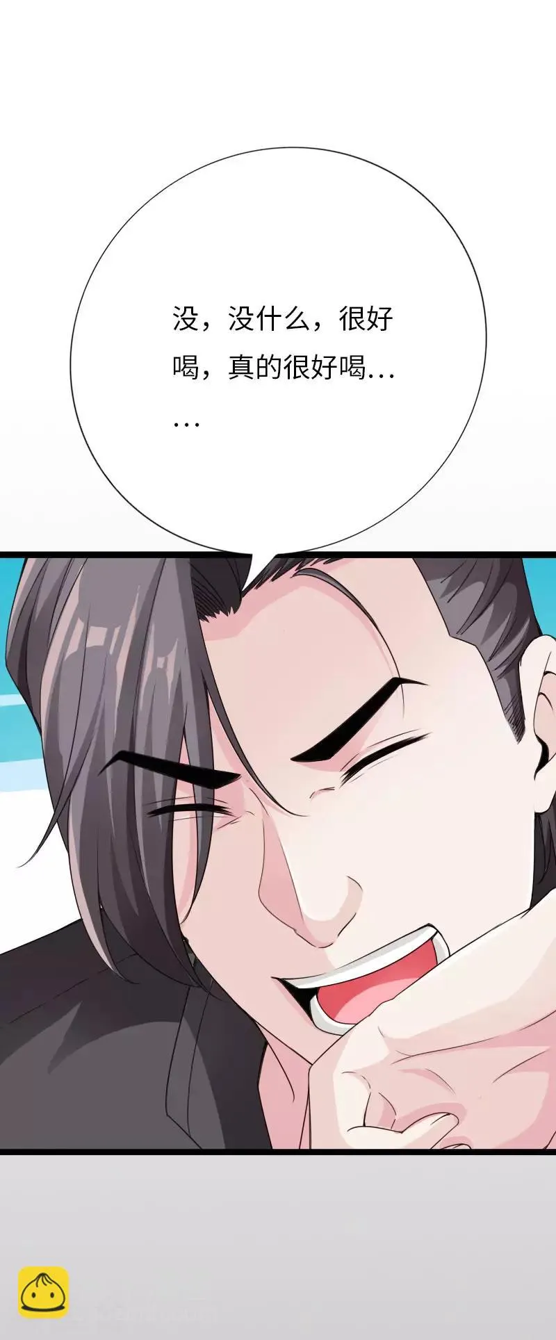 第68话 极速狂飙 第9页