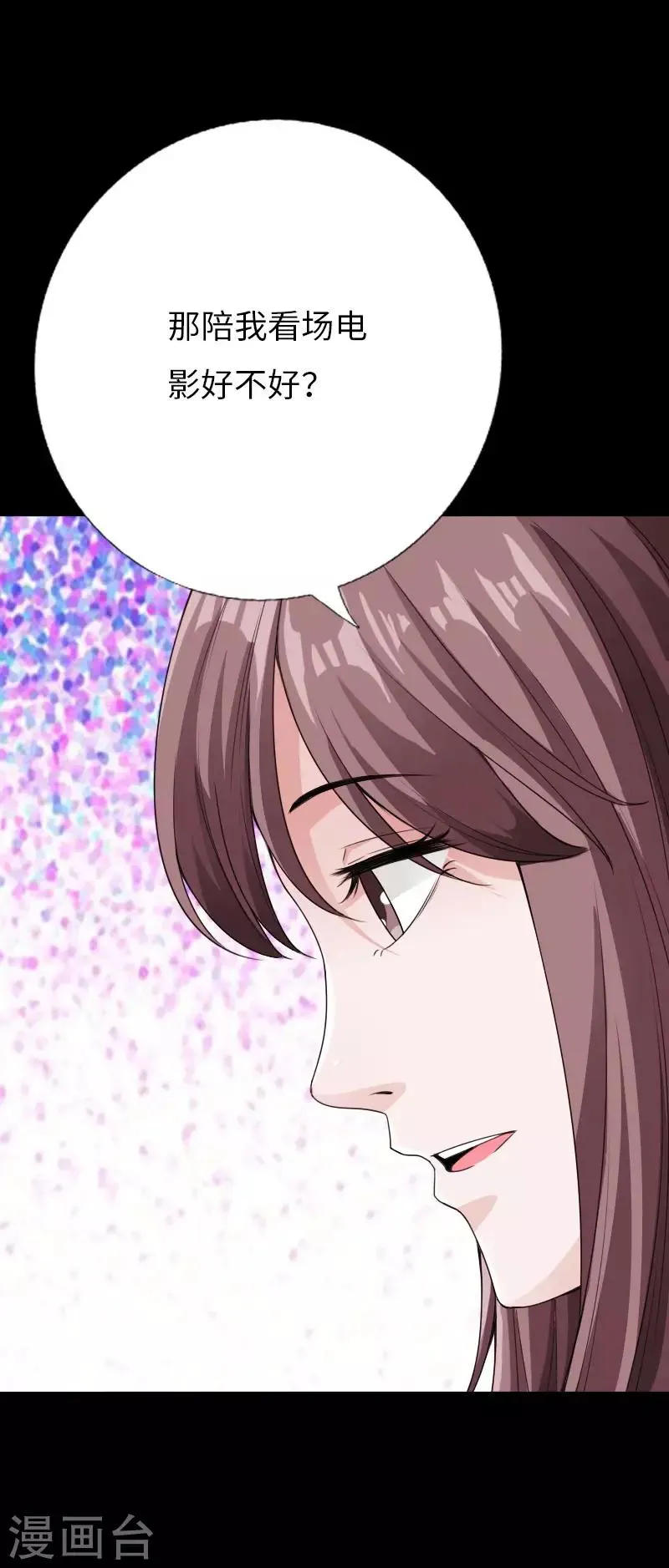 第68话 极速狂飙 第12页