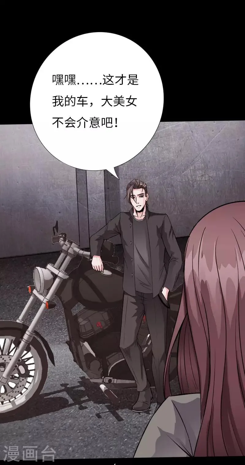 第68话 极速狂飙 第17页