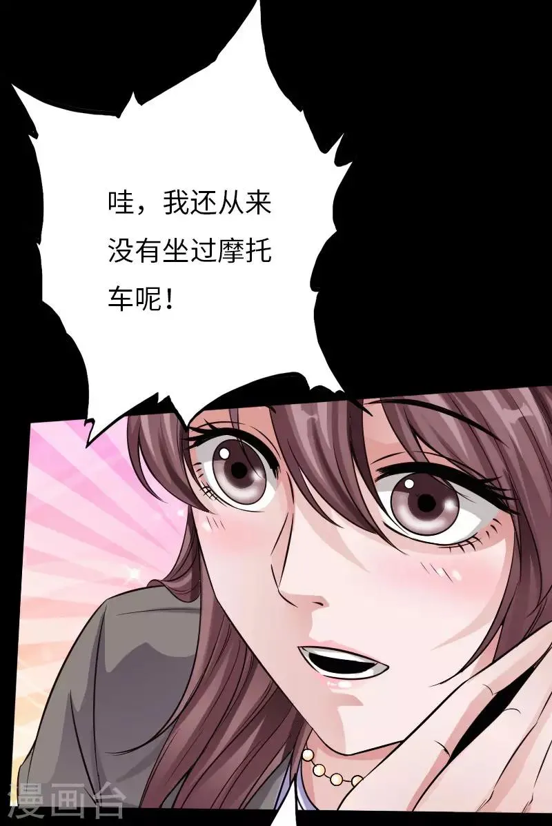 第68话 极速狂飙 第18页