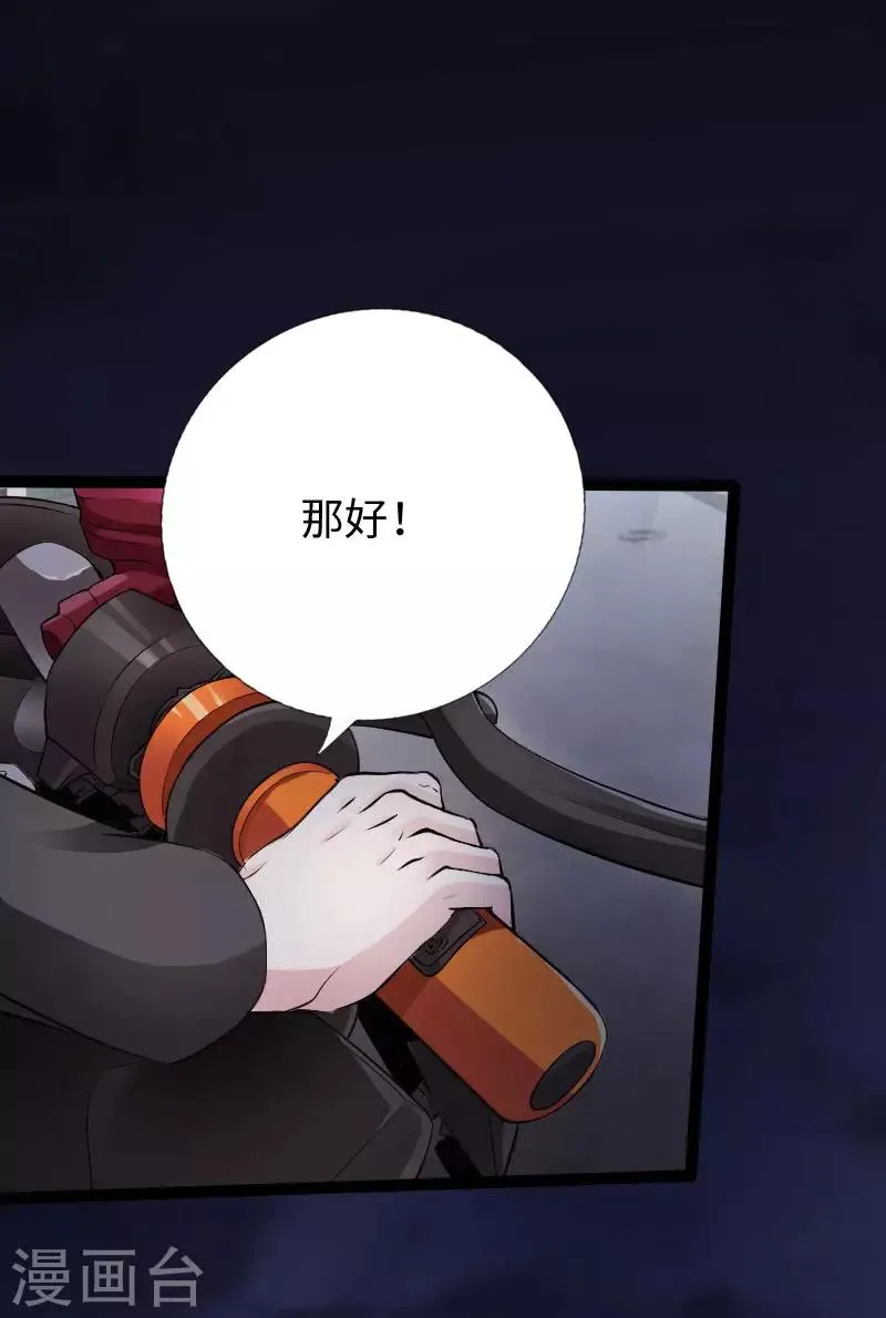 第68话 极速狂飙 第25页