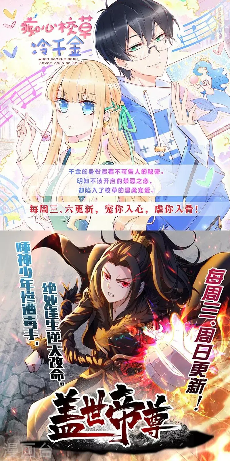 第68话 极速狂飙 第33页