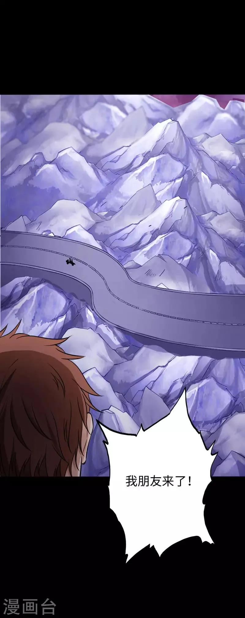 第69话 狂野情人坡 第26页