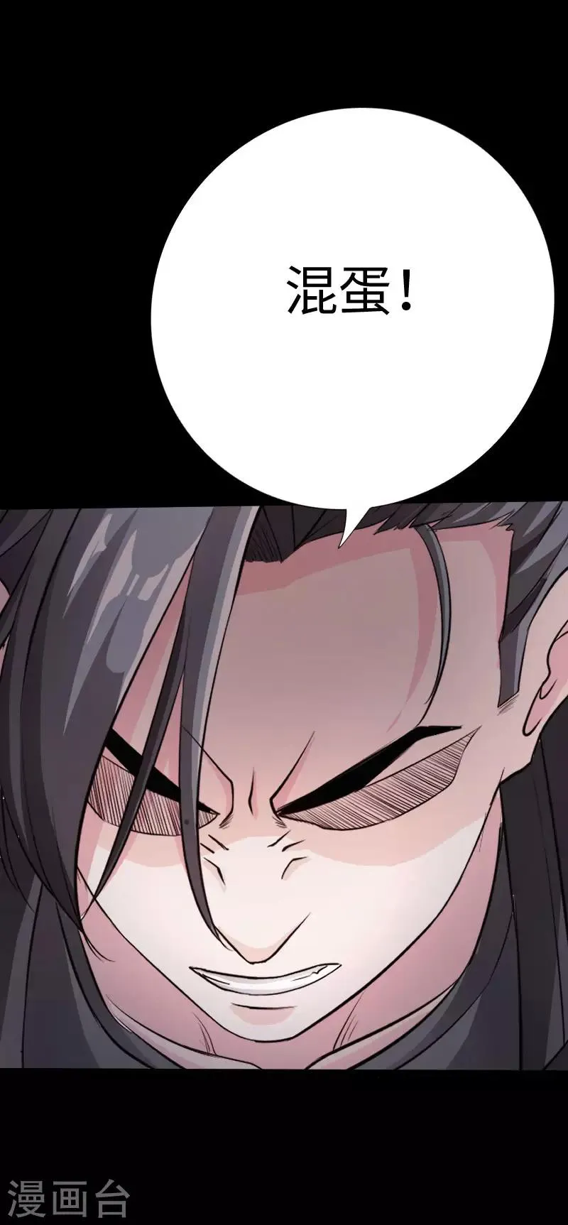 第69话 狂野情人坡 第32页