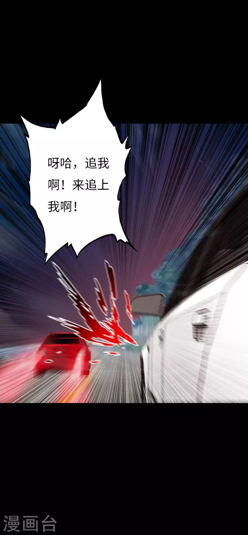第70话 生死飞跃 第23页