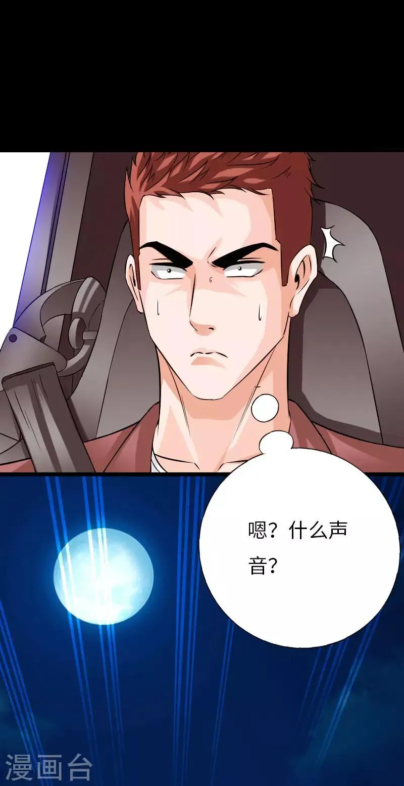 第70话 生死飞跃 第26页