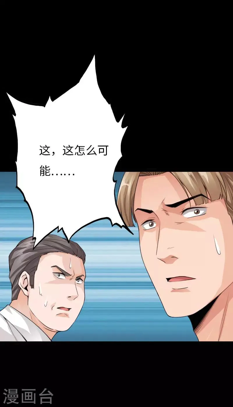 第71话 狠废无赖 第6页