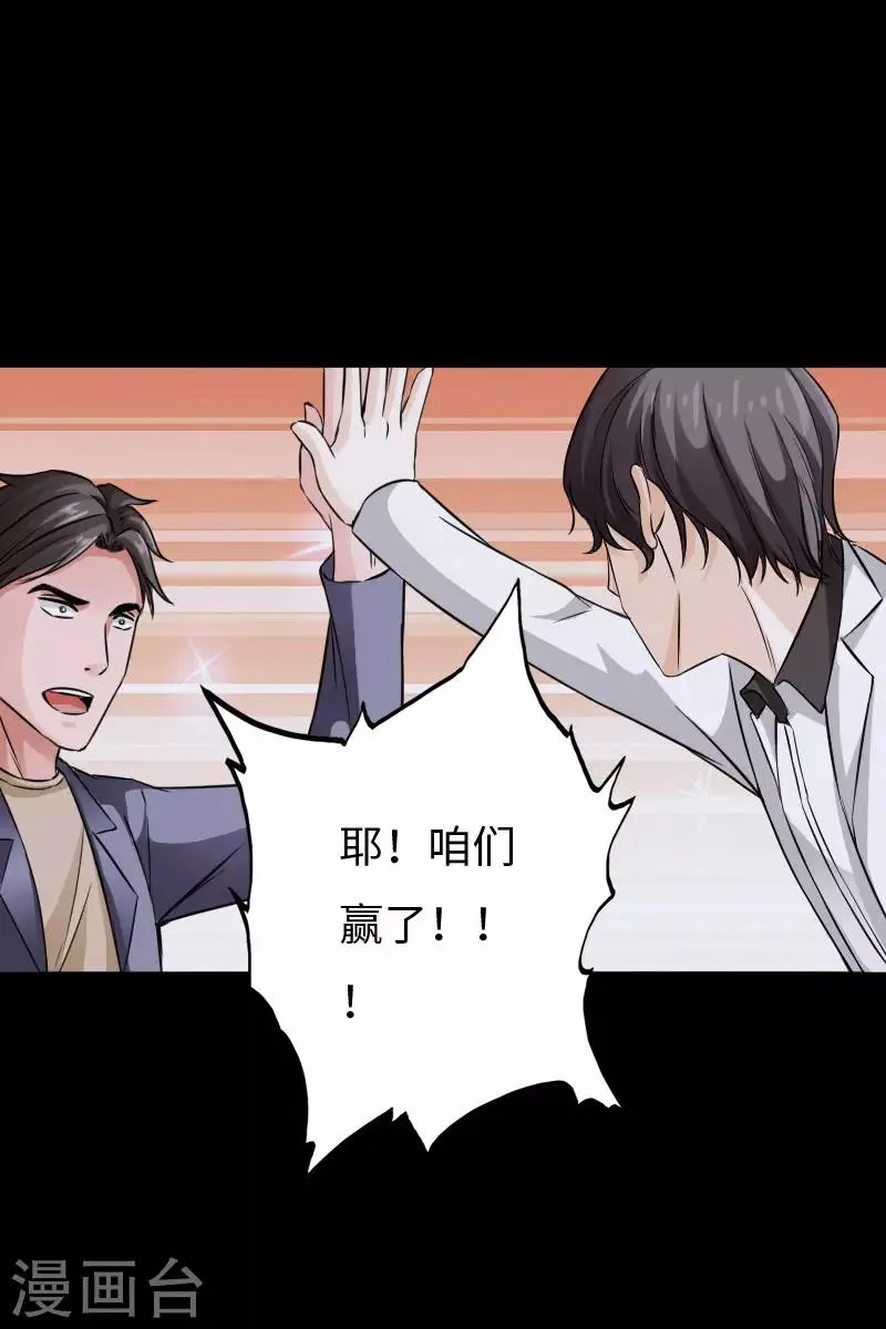 第71话 狠废无赖 第9页