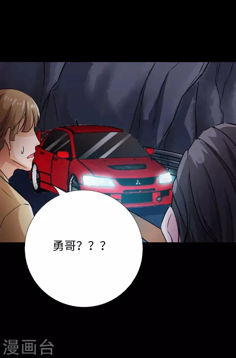 第71话 狠废无赖 第10页